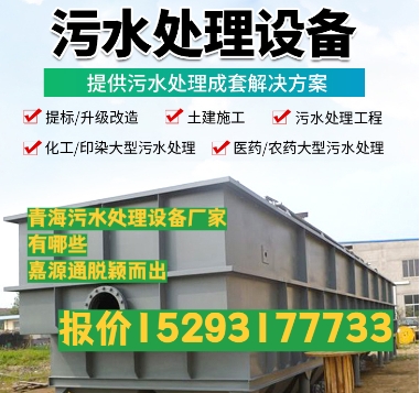 荣成养殖污水处理设备