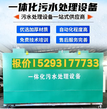 荣成一体化污水处理设备 污水处理设备生产厂家