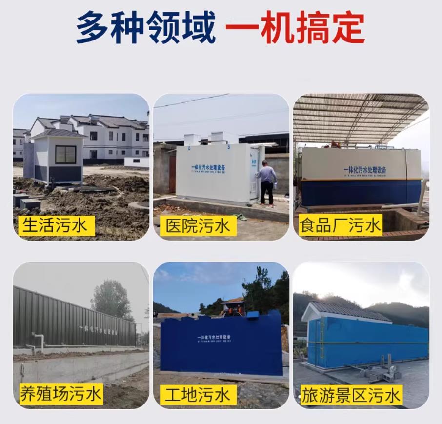 荣成甘肃兰州地埋式污水处理设备厂家｜一体化埋地污水治理设备｜乡镇乡村厂区小区通用解决方案